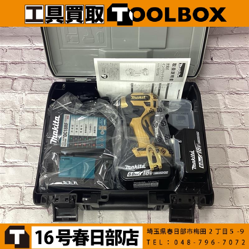 makita 充電式インパクトドライバ