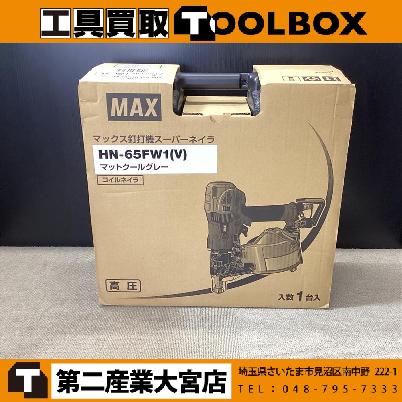 MAX 釘打機スーパーネイラ