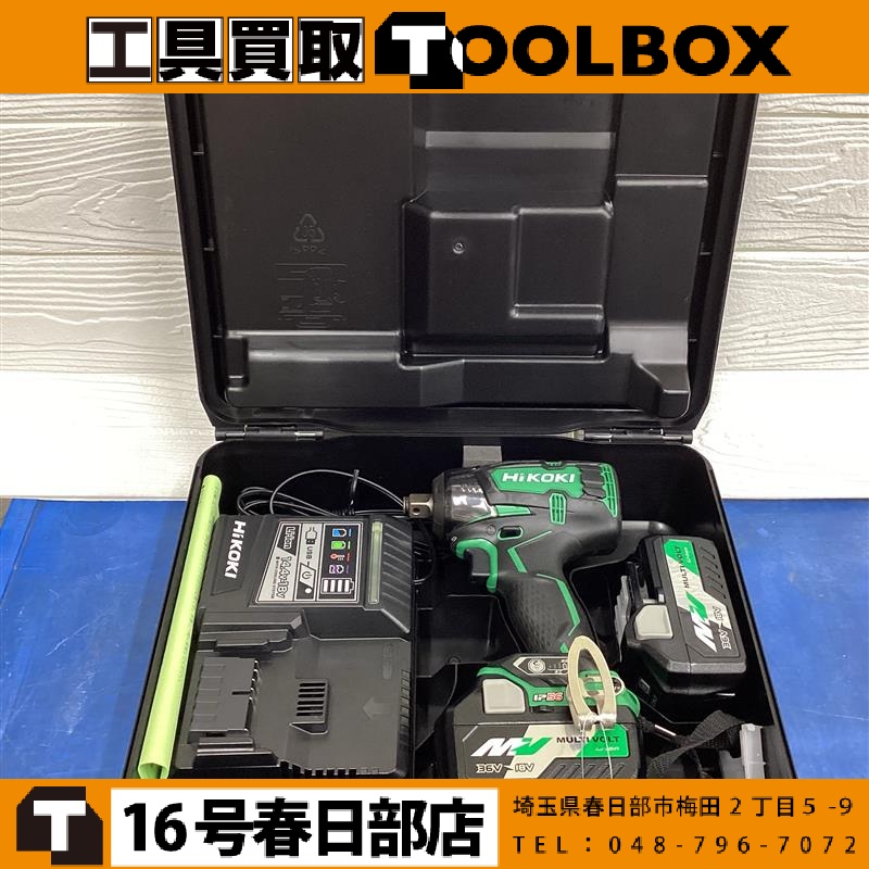 HiKOKI コードレスインパクトレンチ