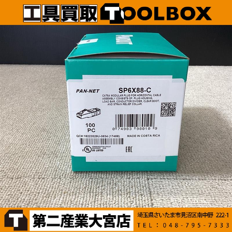 PANDUIT　モジュラープラグ