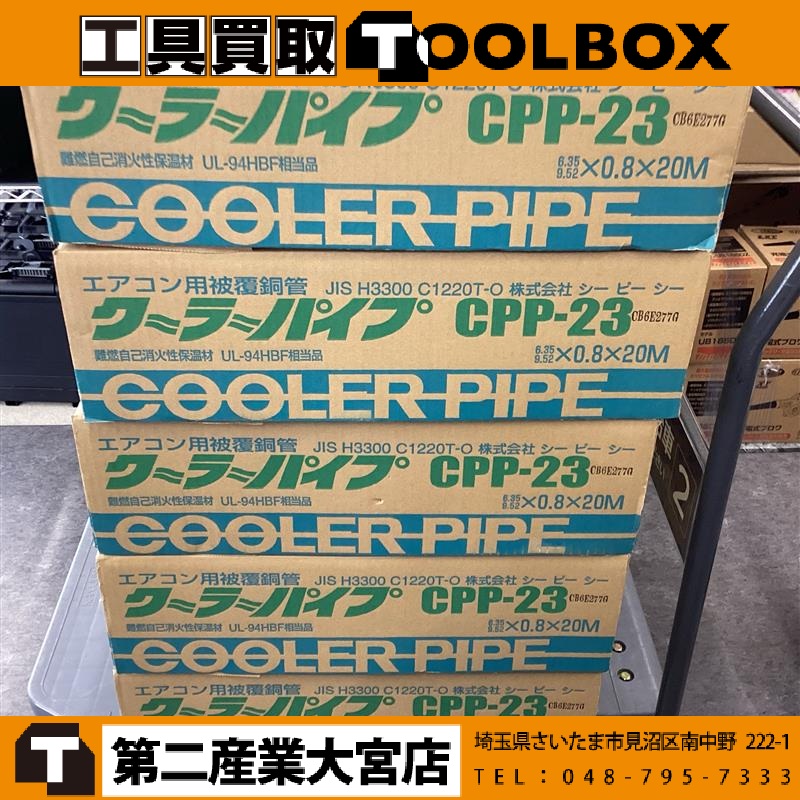 ペアコイル