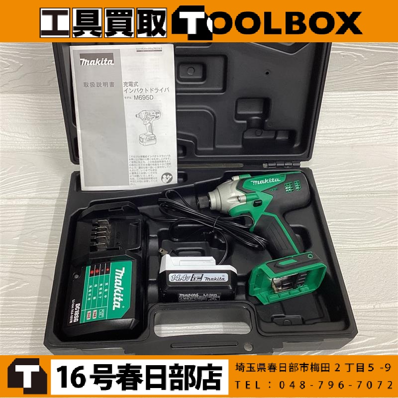 makita 充電式インパクトドライバ