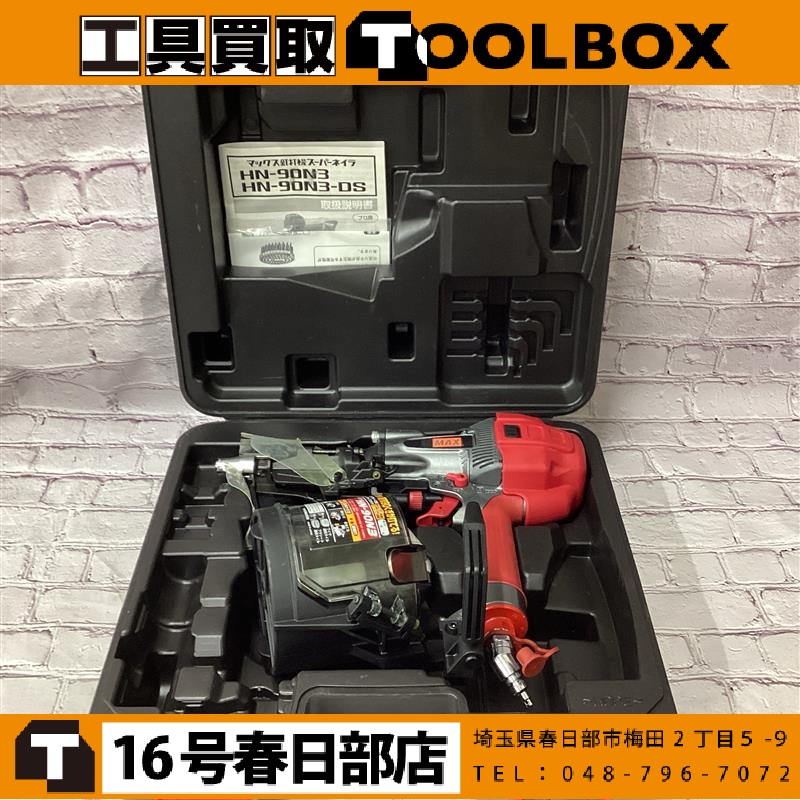 MAX 高圧釘打機