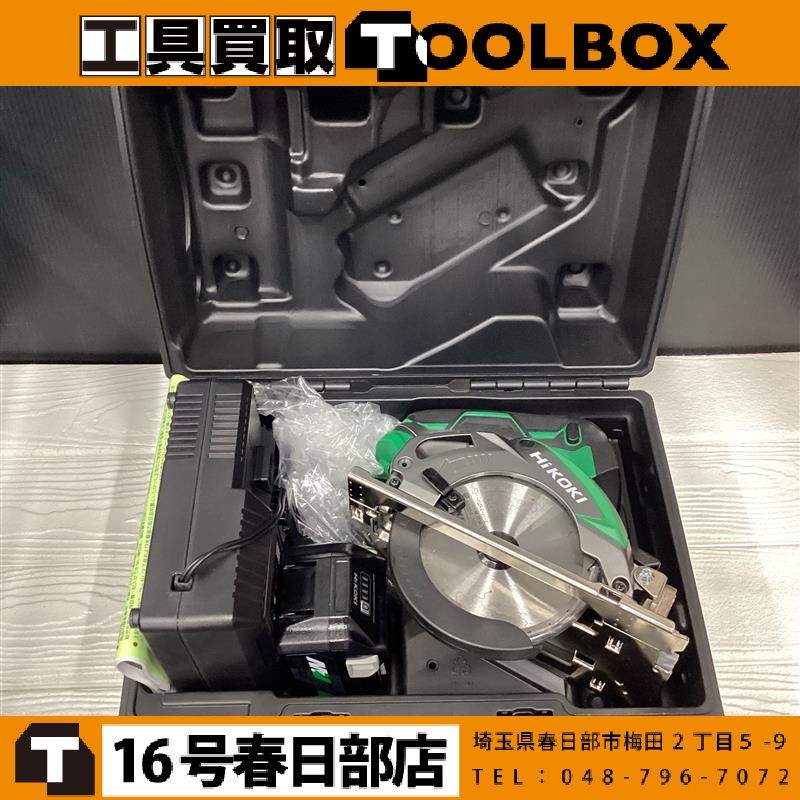 HiKOKI コードレスリフォーム用マルノコ