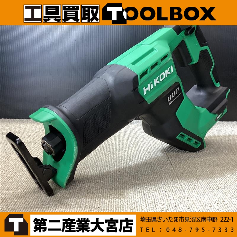 HiKOKI　コードレスインセイバソー
