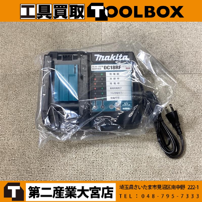 makita 急速充電器