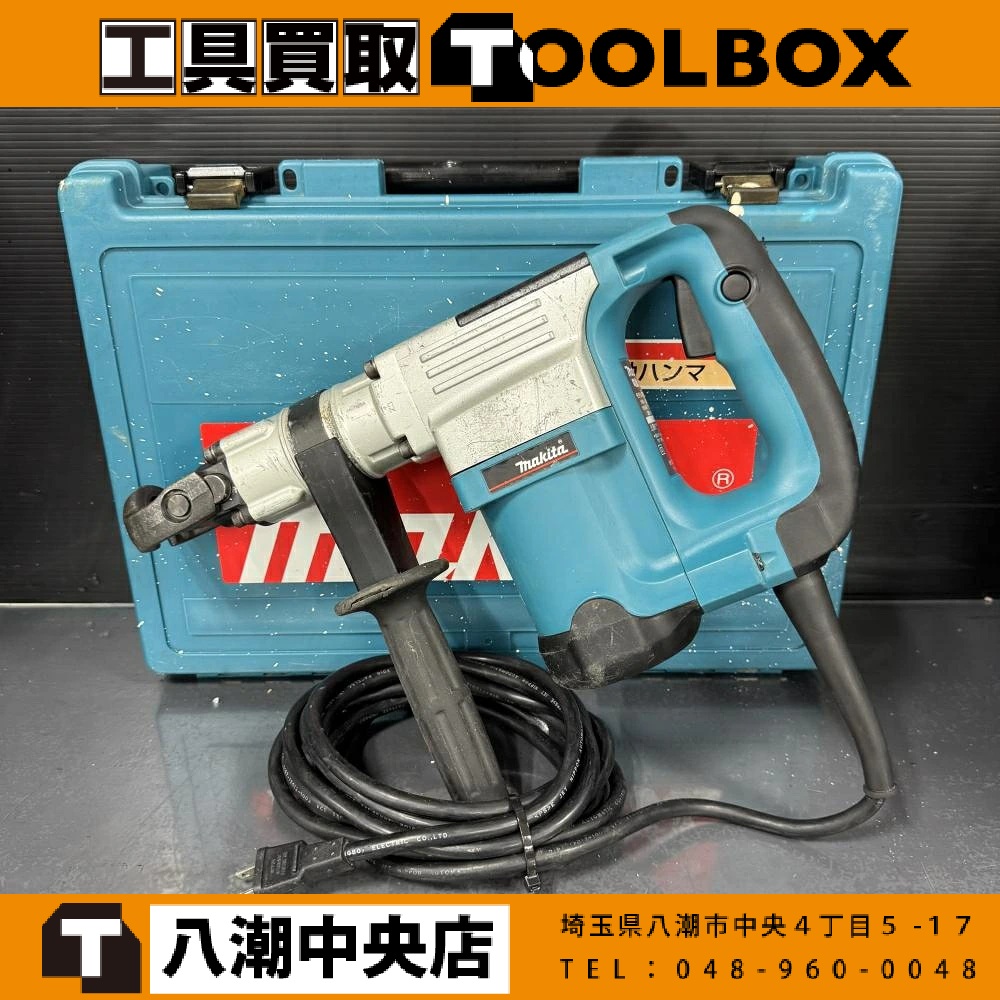 makita 電動ハンマ