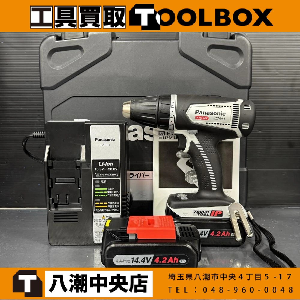 Panasonic 充電式ドライバドリル