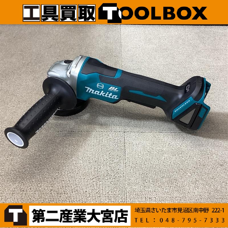 makita 18V充電式ディスクグラインダ