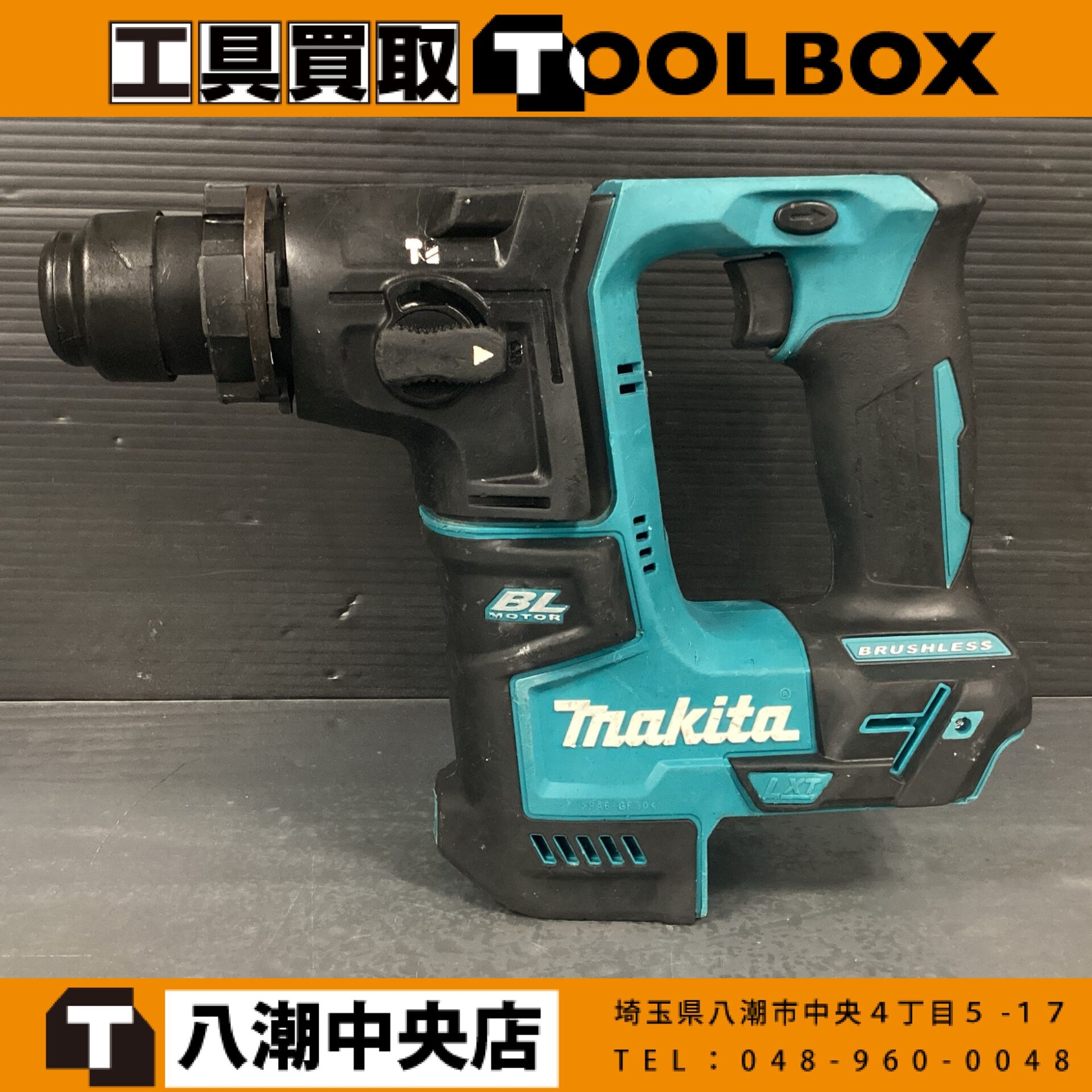 makita 充電式ハンマドリル