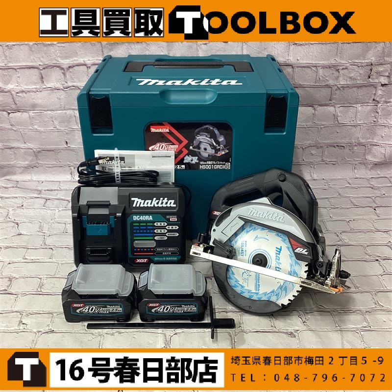 makita 充電式マルノコ