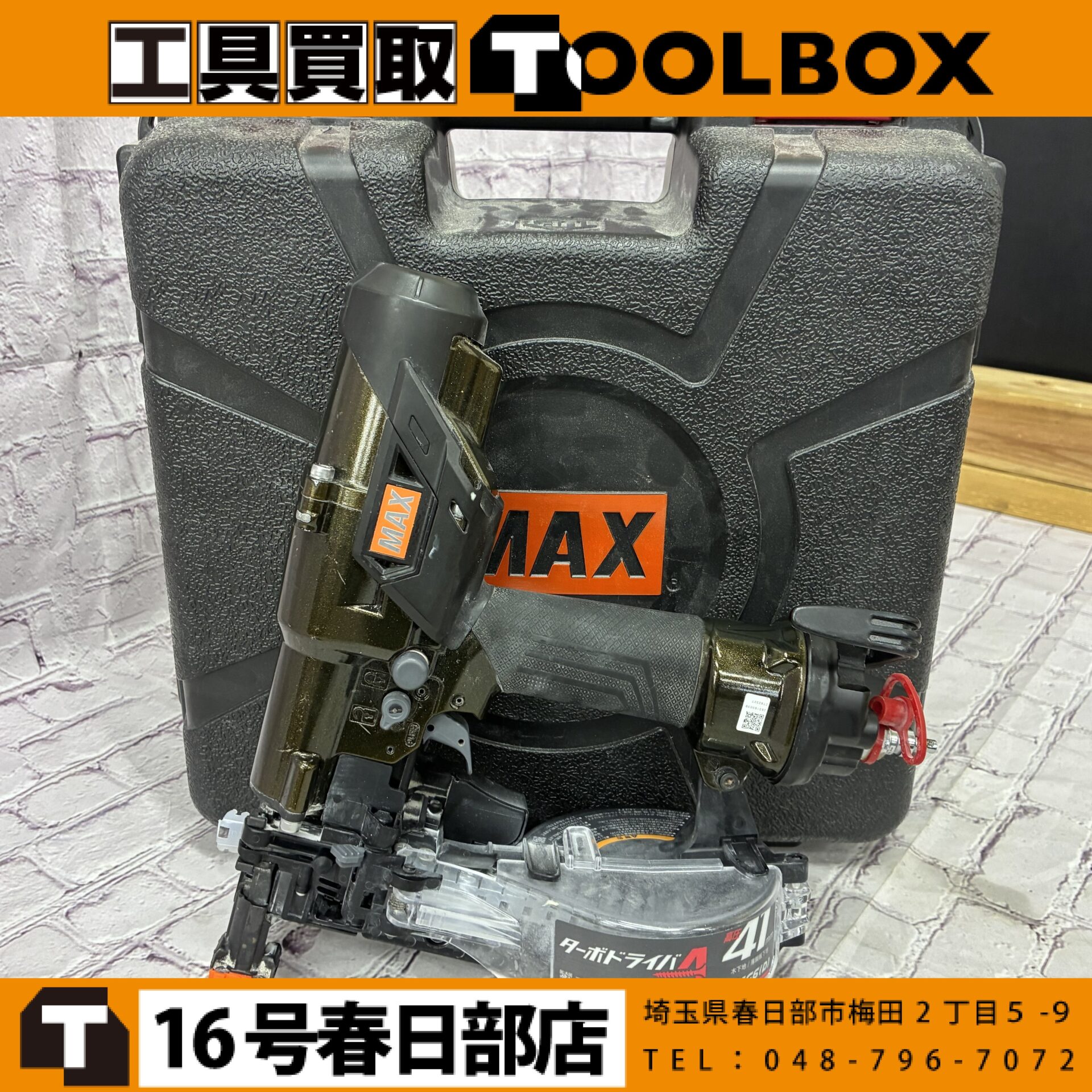 MAX/マックス 41mm高圧ねじ打ち機