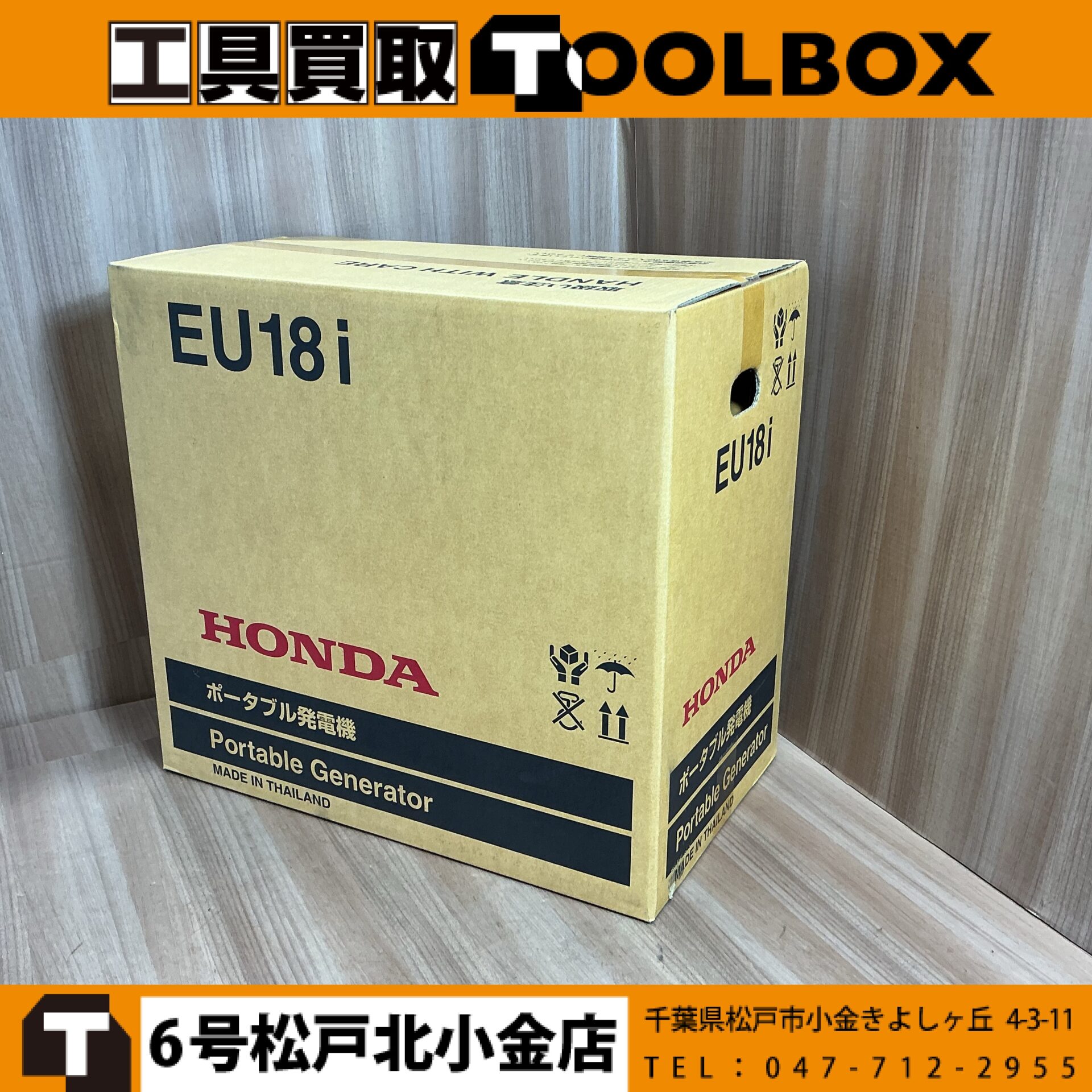 HONDA インバーター発電機