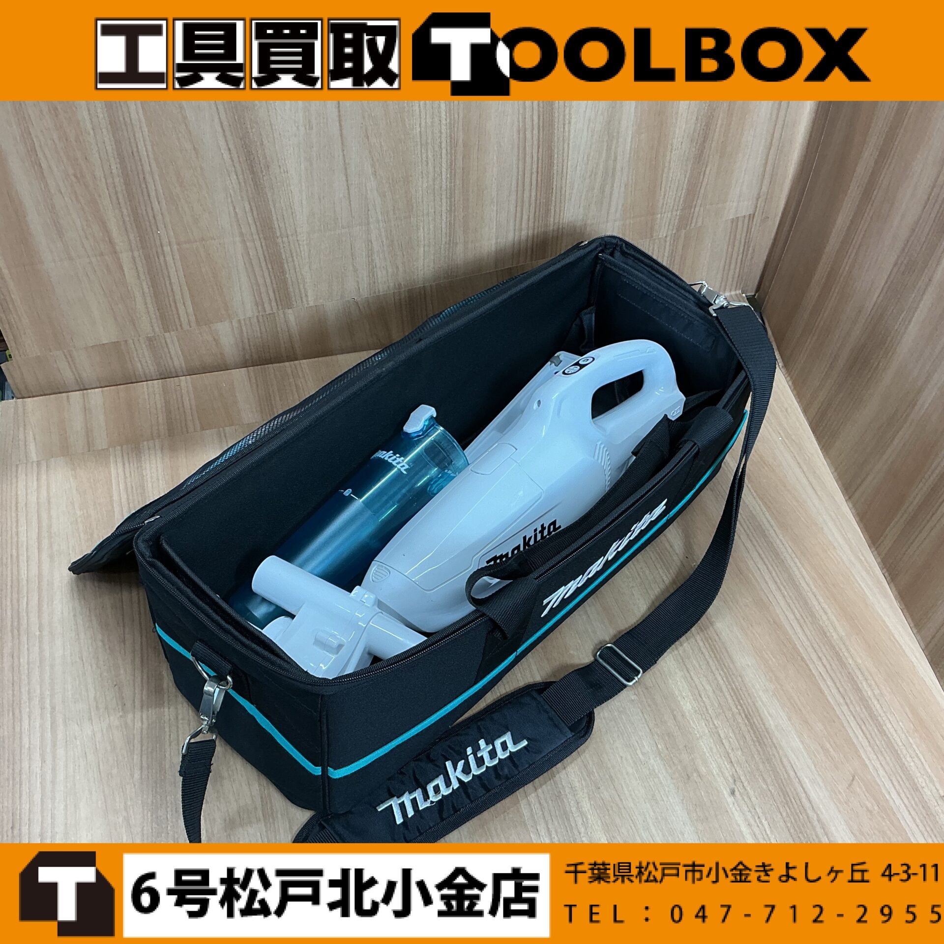 makita 10.8V 充電式クリーナー・ソフトバッグ