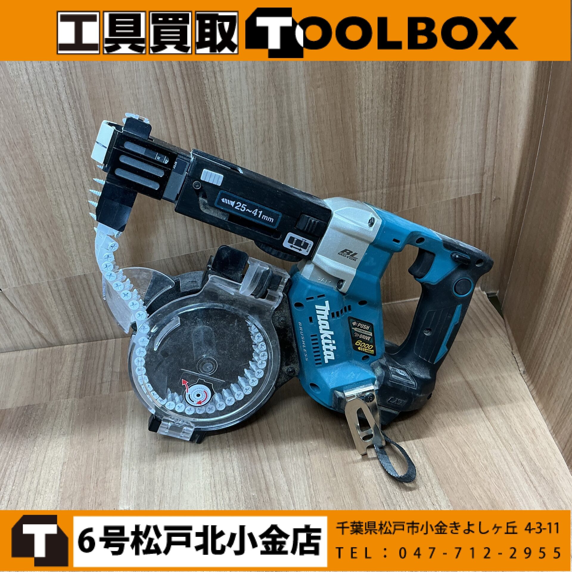 makita 18V充電式オートバックスクリュードライバ