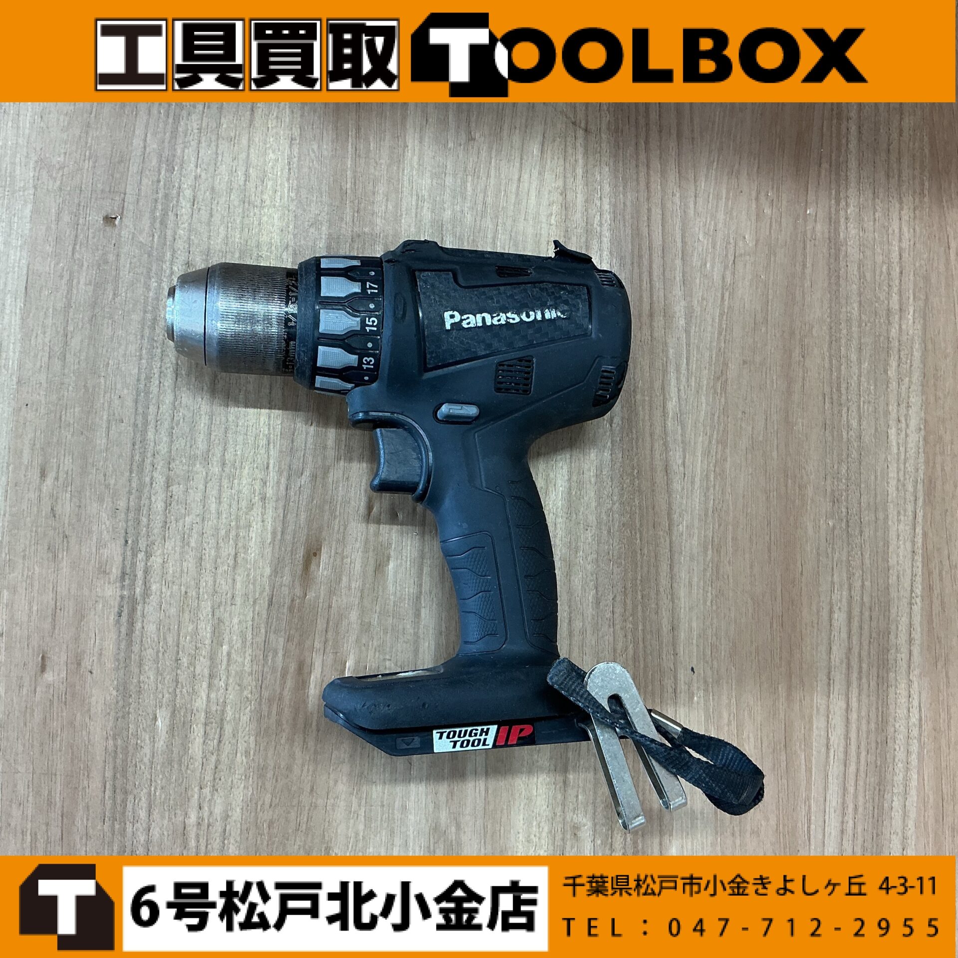 Panasonic 充電式ドリルドライバ