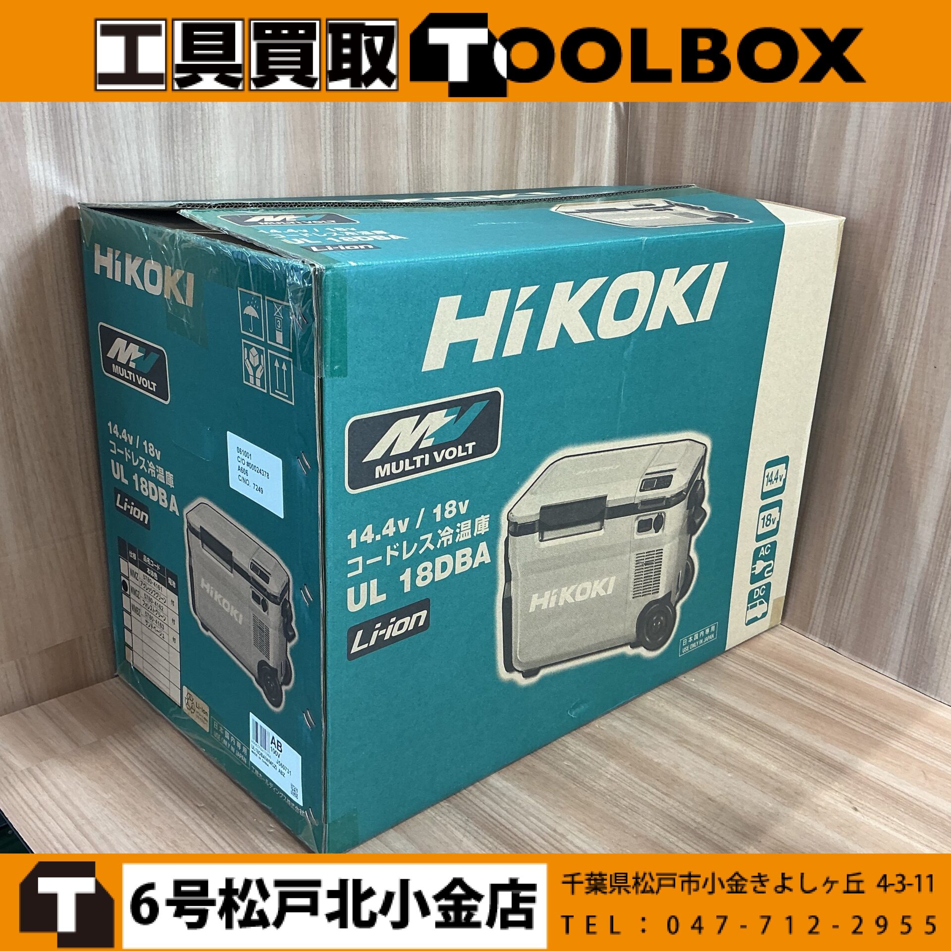 shooooooさん専用　東京都引き取り限定 204-20260909-UL18DBA - 新品・中古工具の買取・販売【TOOLBOX】新品