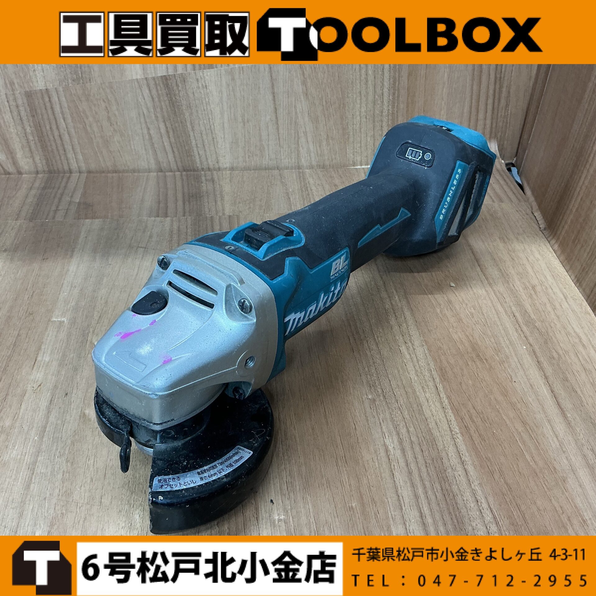 204-20260911-GA412DZ - 新品・中古工具の買取・販売【TOOLBOX】新品