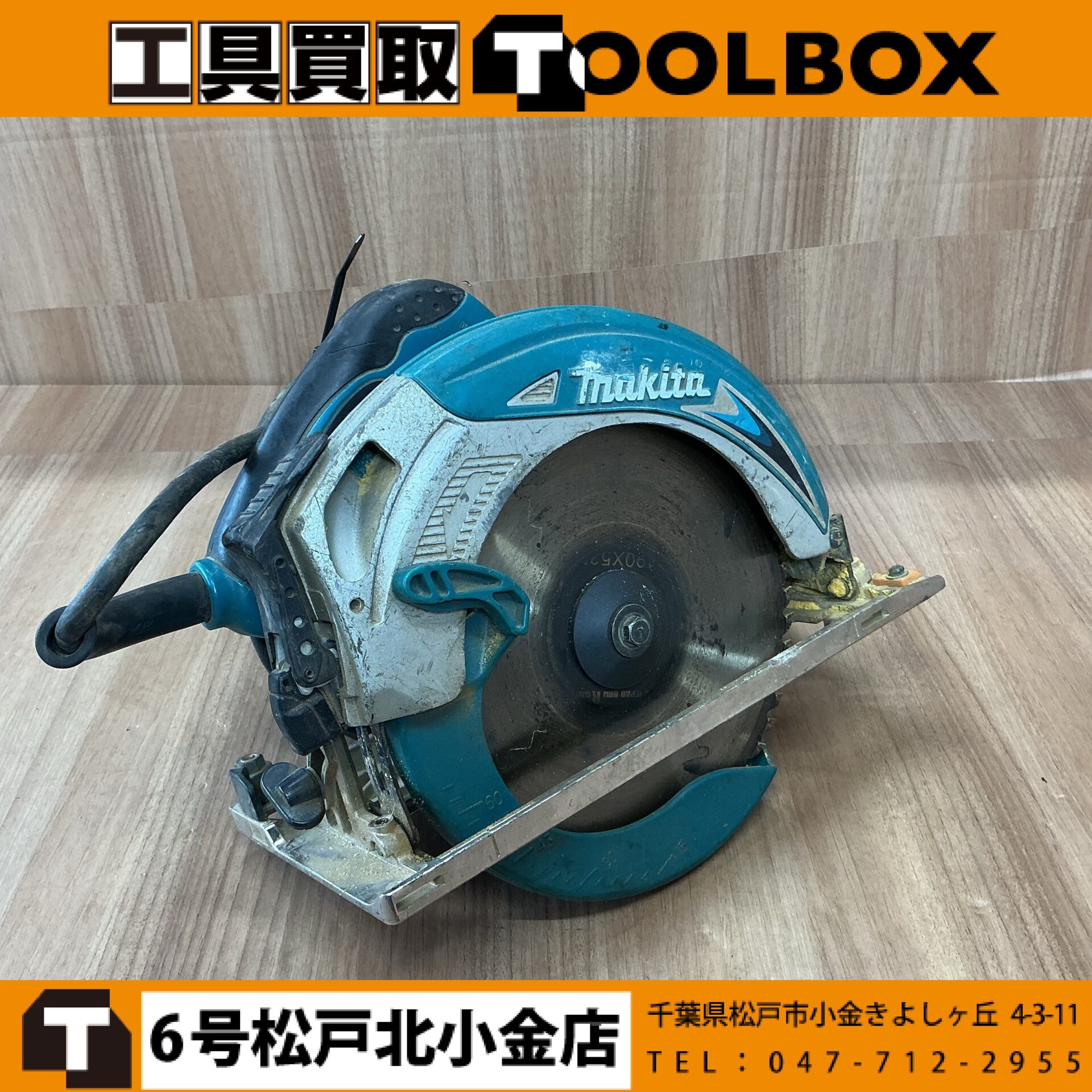 makita 190mm丸ノコ