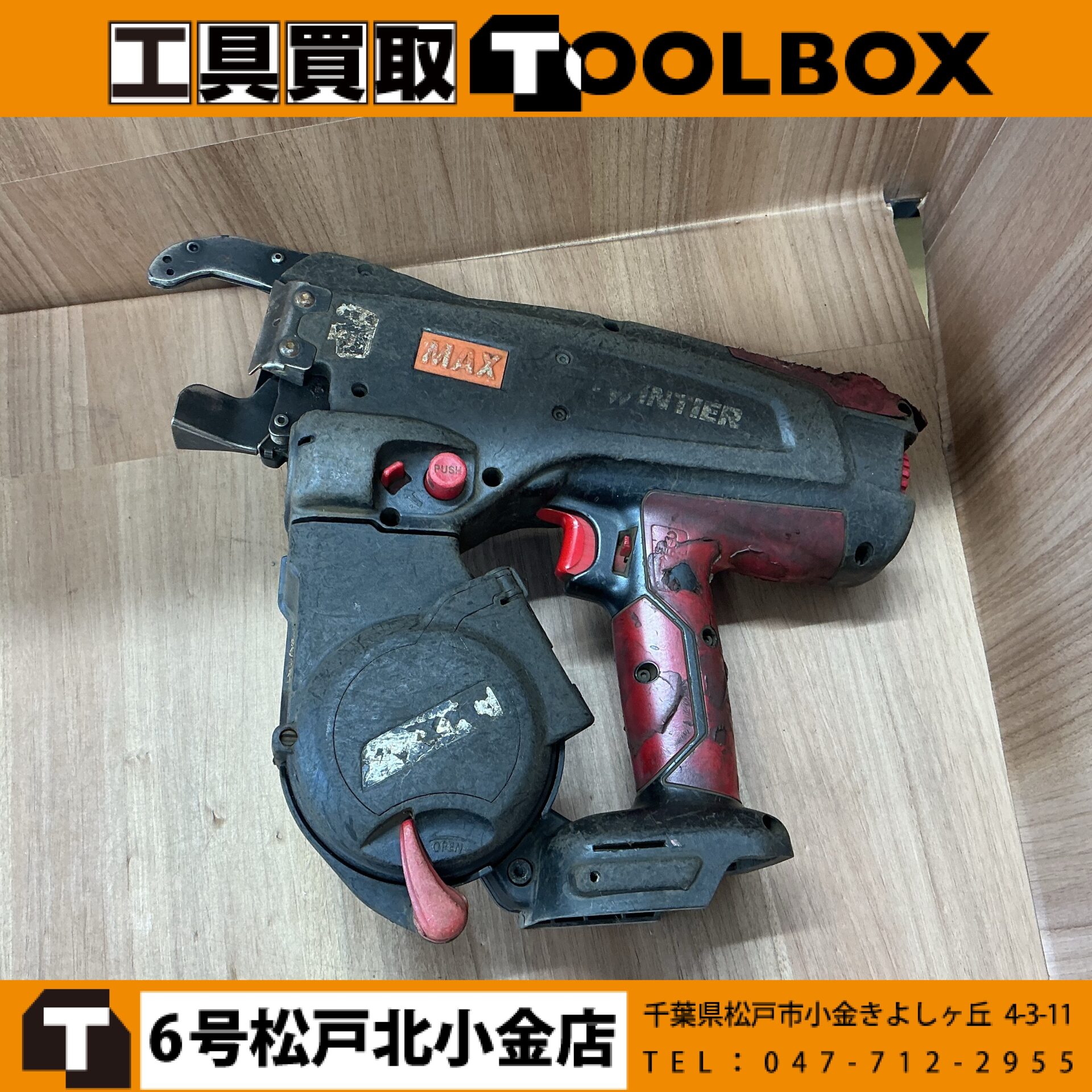 MAX 14.4V鉄筋結束機リバータイヤ