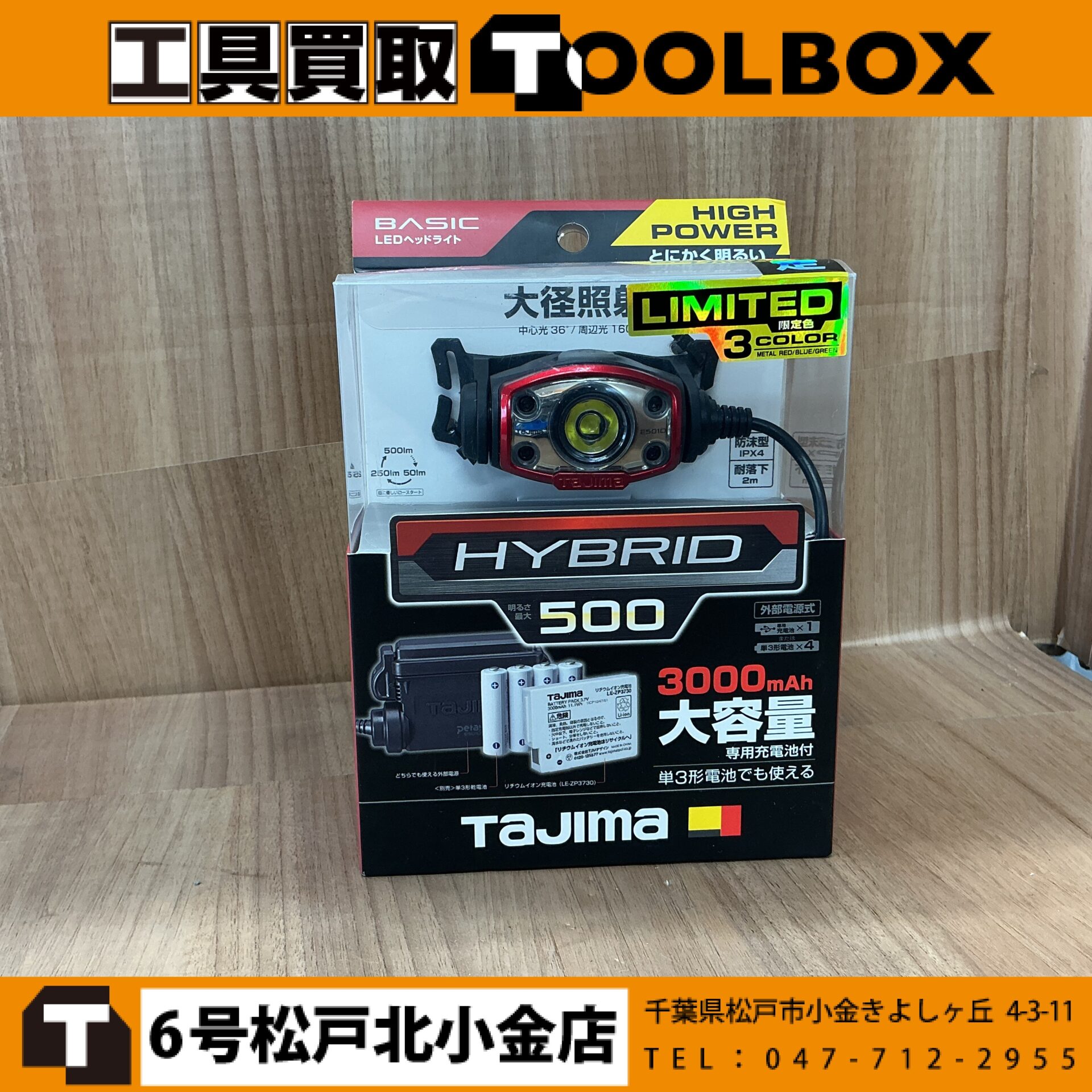 Tajima/タジマ LEDヘッドライト