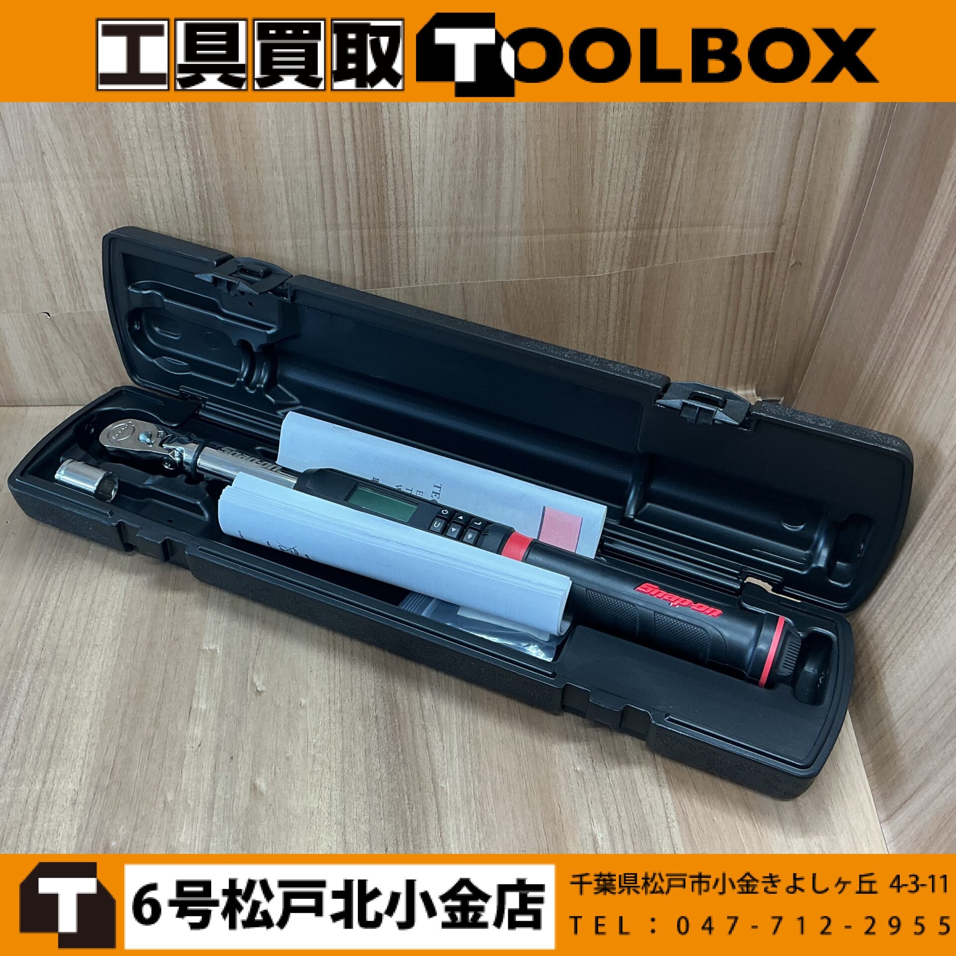 Snap-on デジタルトルクレンチ