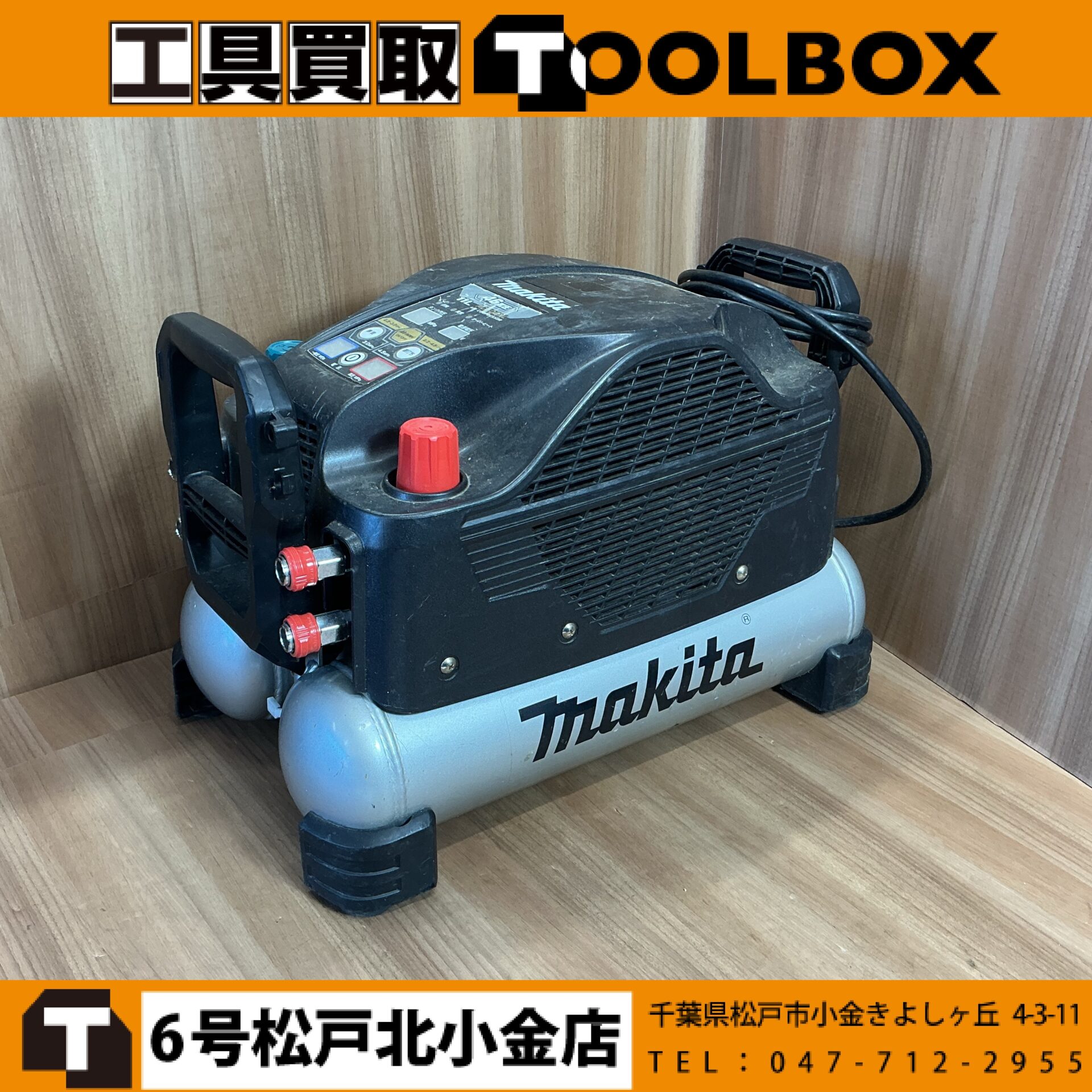 makita エアコンプレッサー