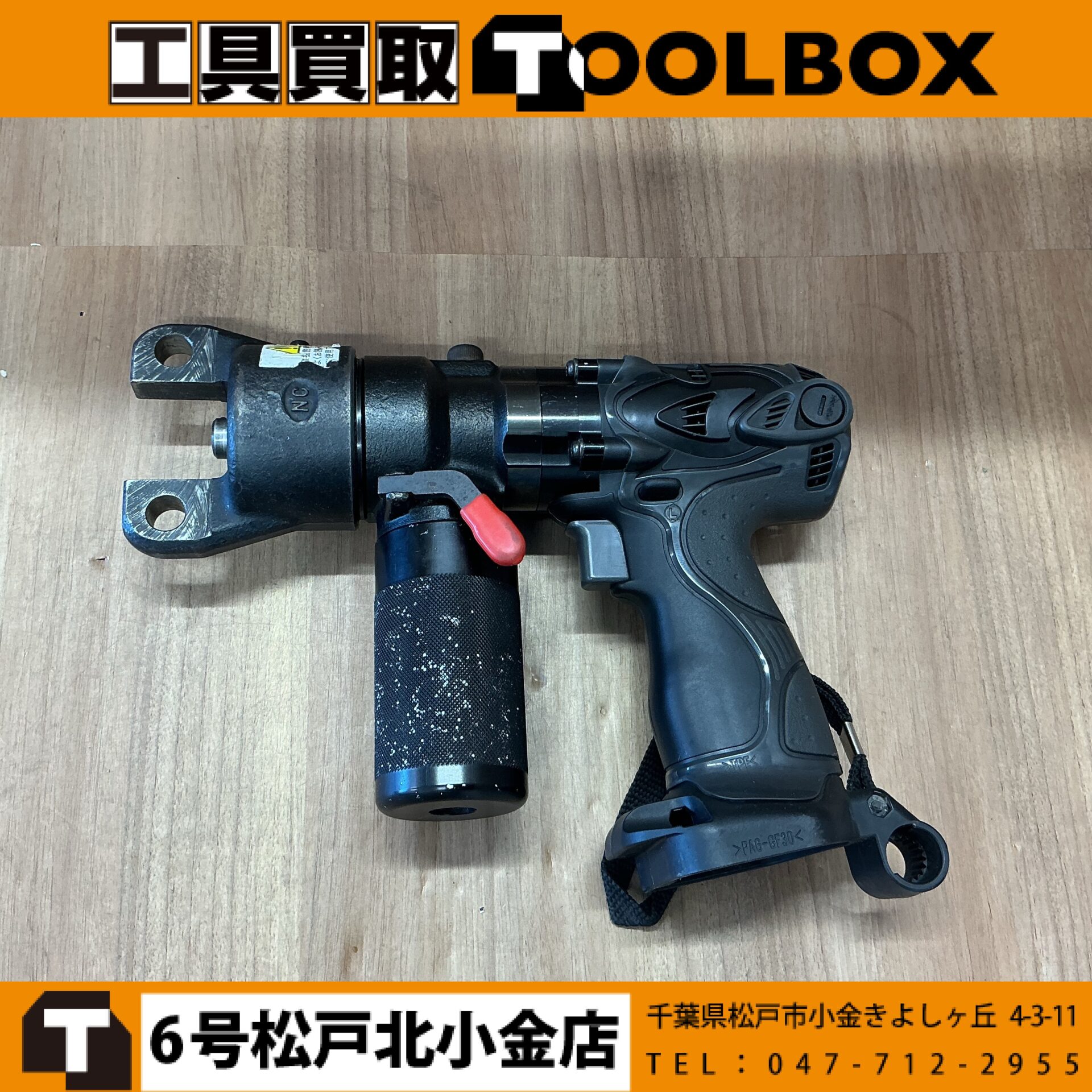 西田製作所 マルチパワーツール 電動式油圧ポンプ アベル