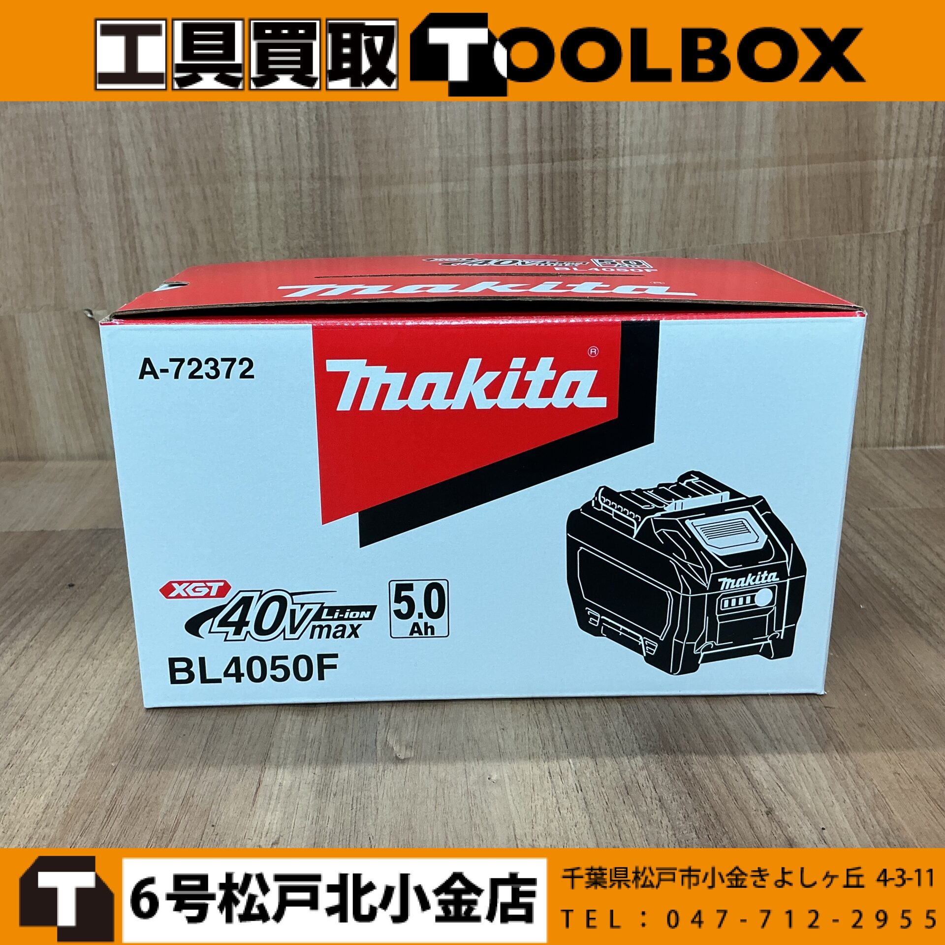 makita 40Vmax リチウムイオンバッテリ