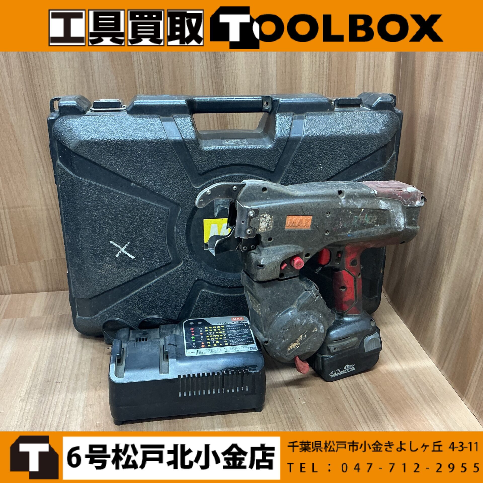 MAX  14.4V鉄筋結束機