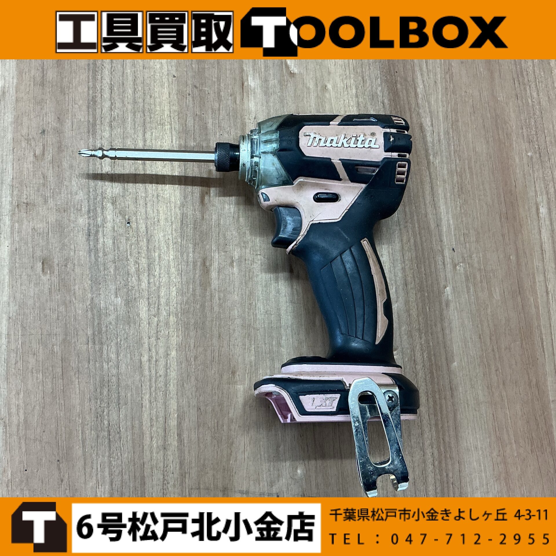 makita 14.4V充電式インパクトドライバ