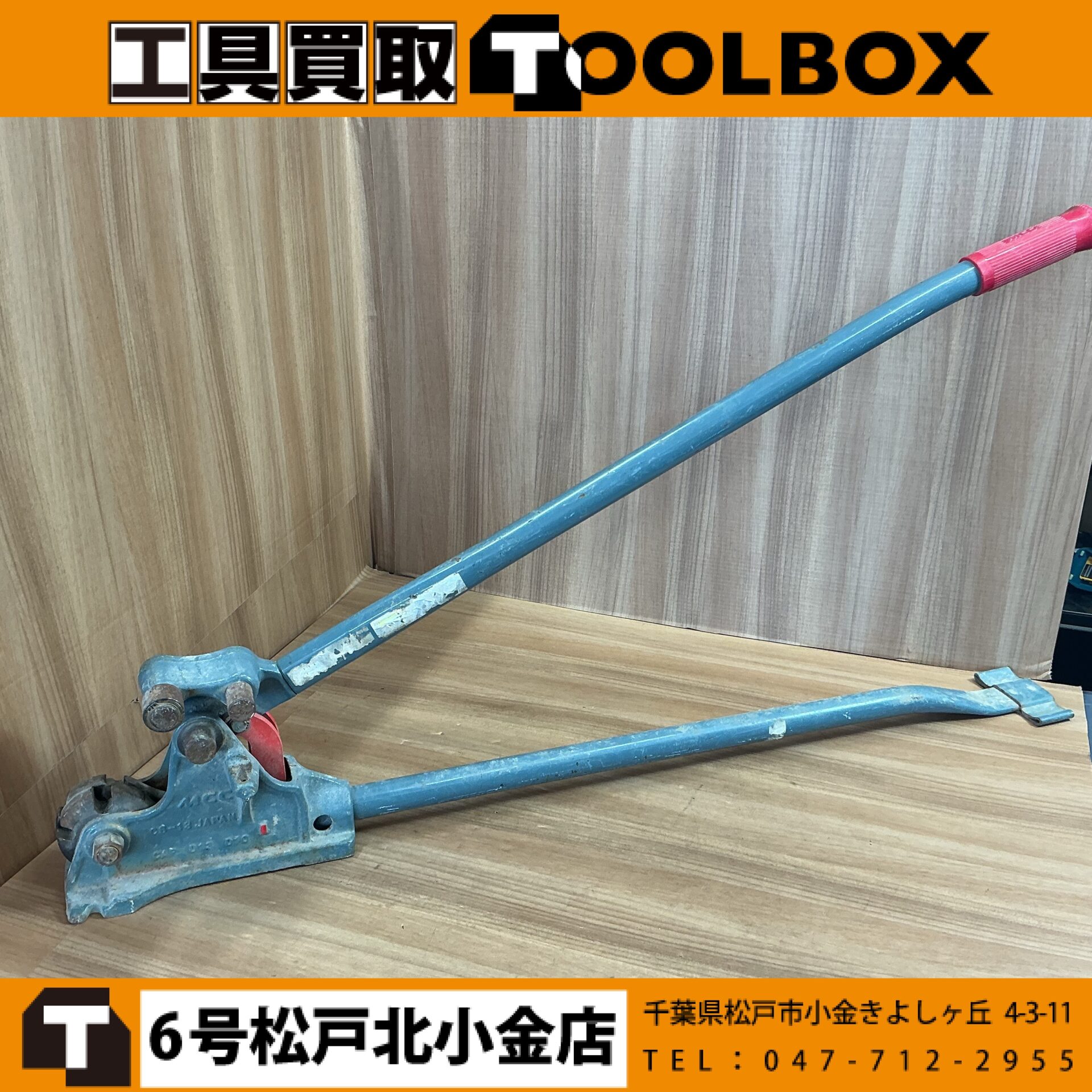 MCC カットベンダー