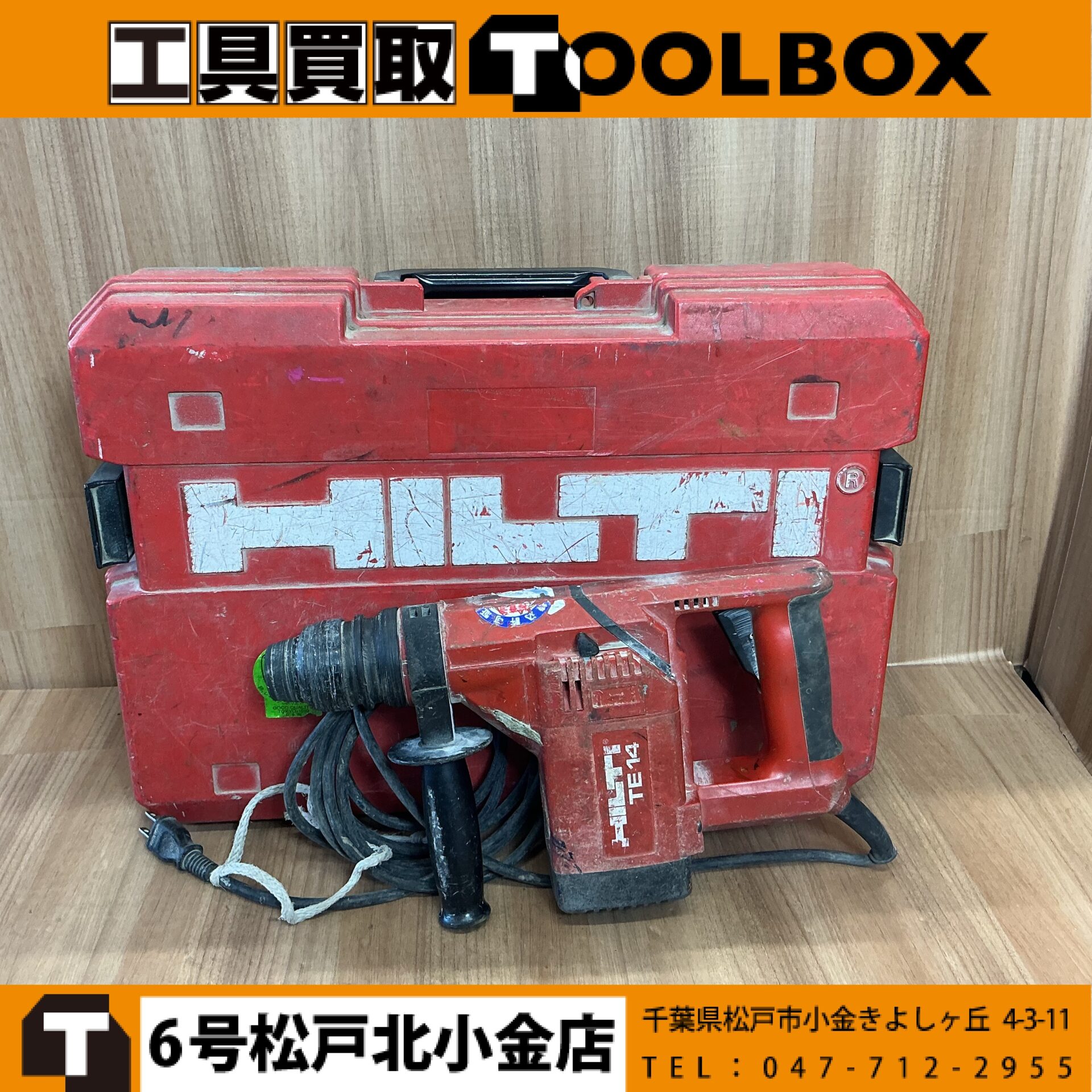 HILTI ハンマードリル