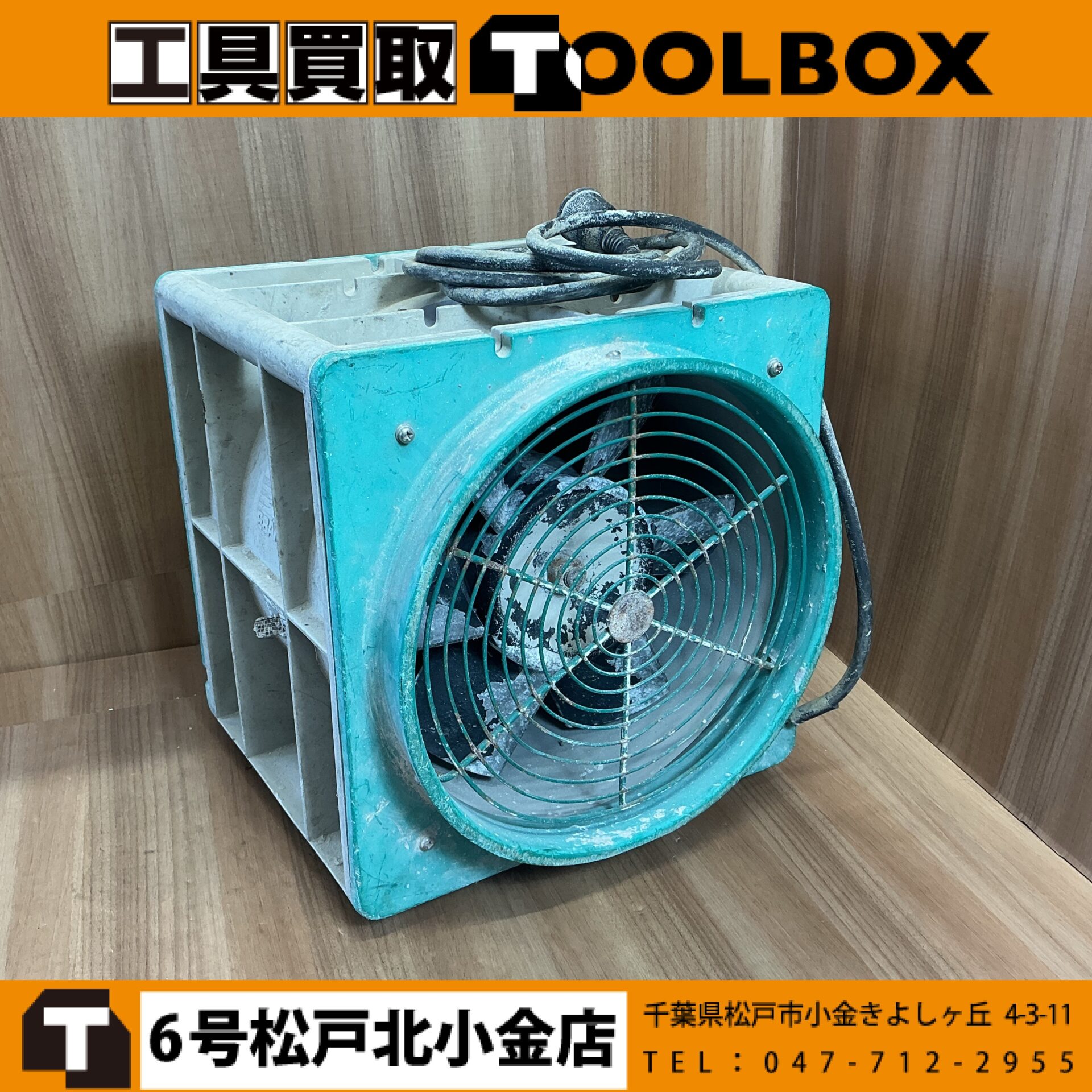 荏原製作所　送風機