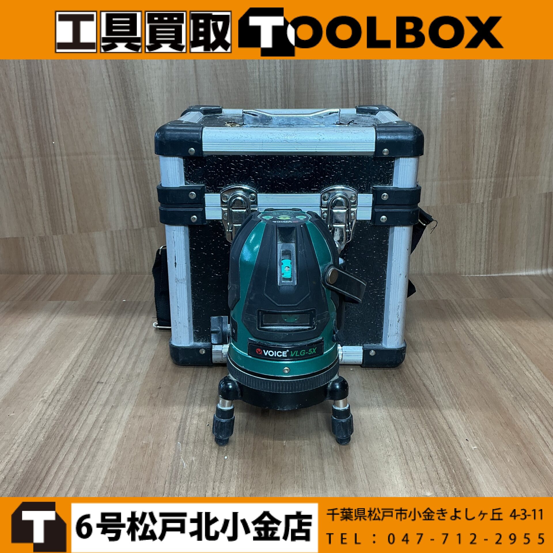 VOICE レーザー墨出器