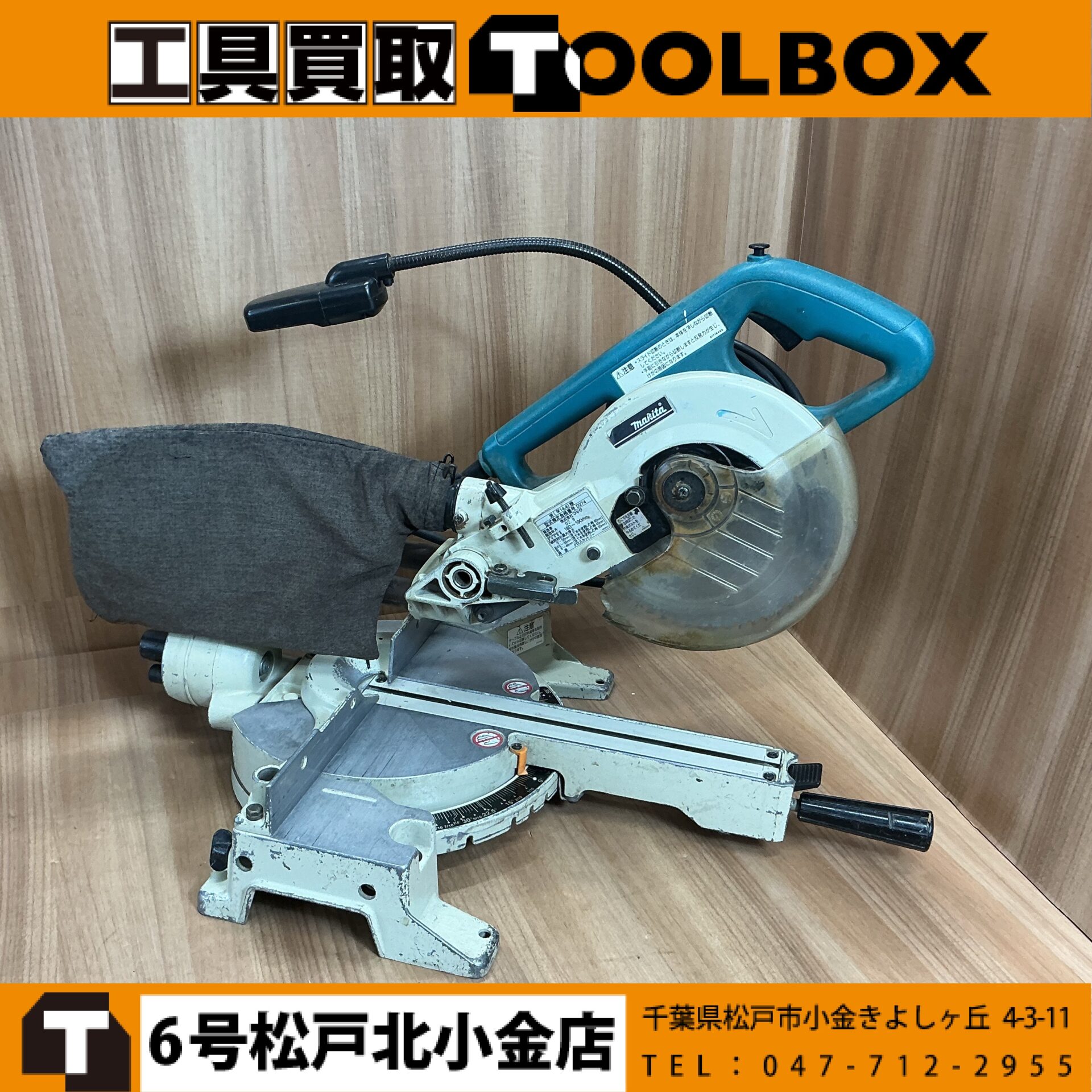 makita 190mmスライド丸ノコ