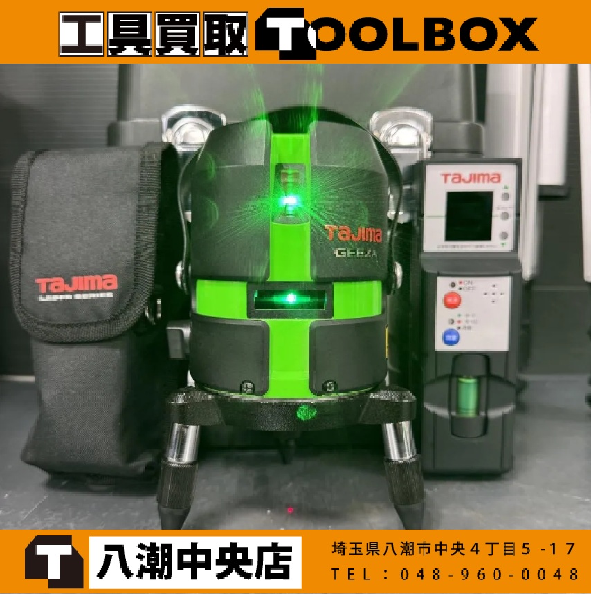 Tajima ZERO-GREEZA レーザー墨出し器 