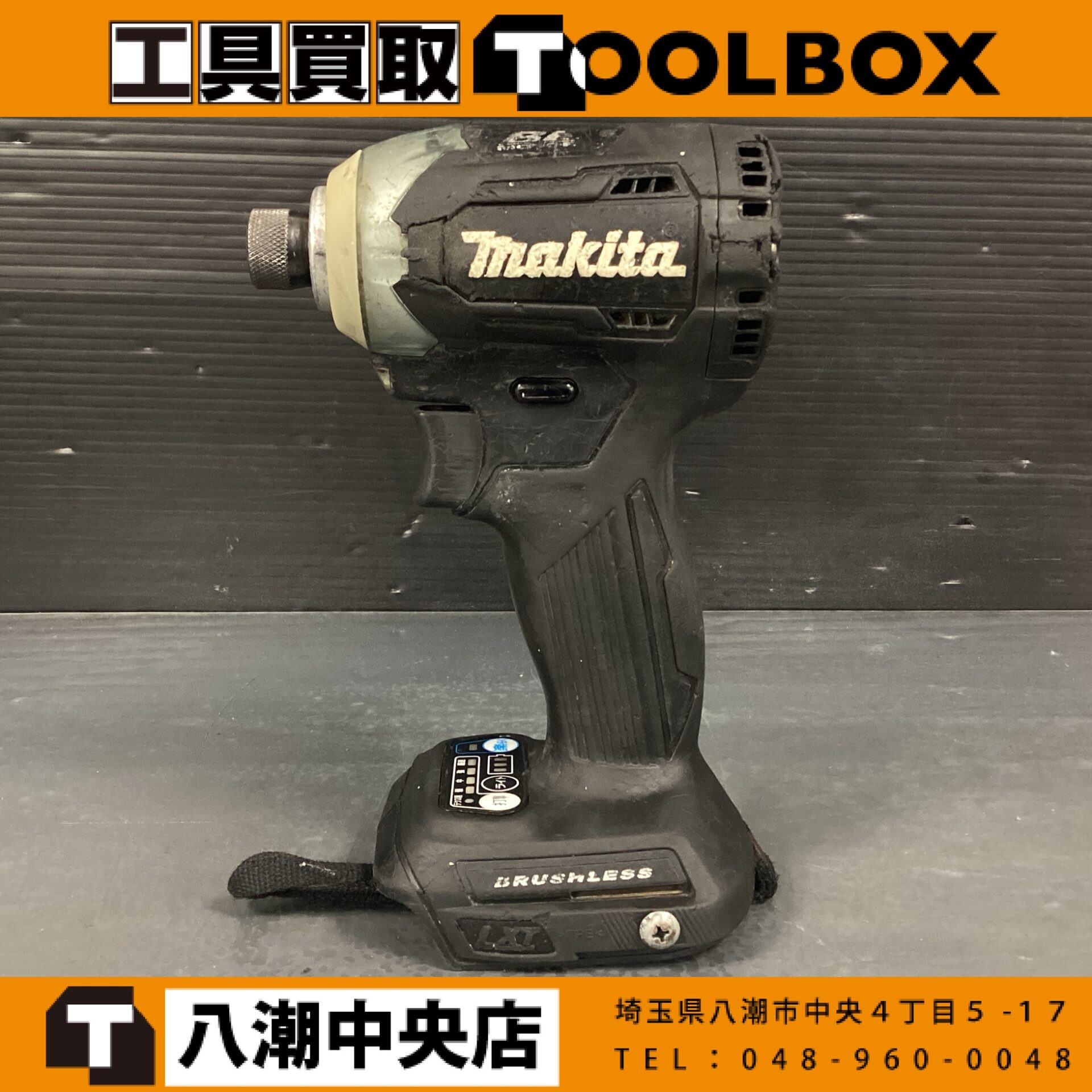 makita 充電式インパクトドライバ