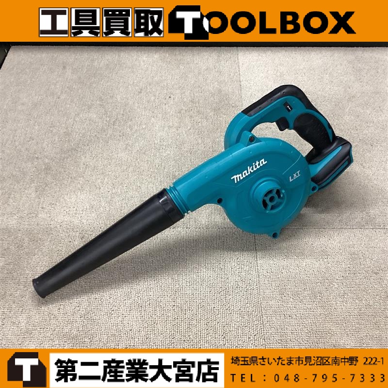 makita 18V充電式ブロワ