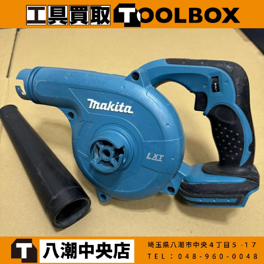 makita 充電式ブロワ