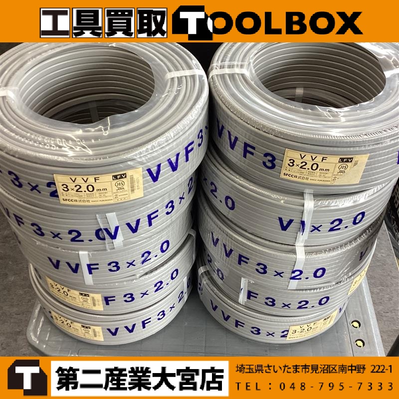 VVFケーブル