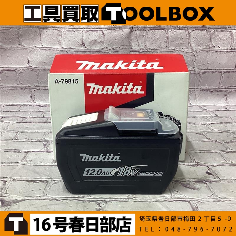 makita リチウムイオンバッテリ