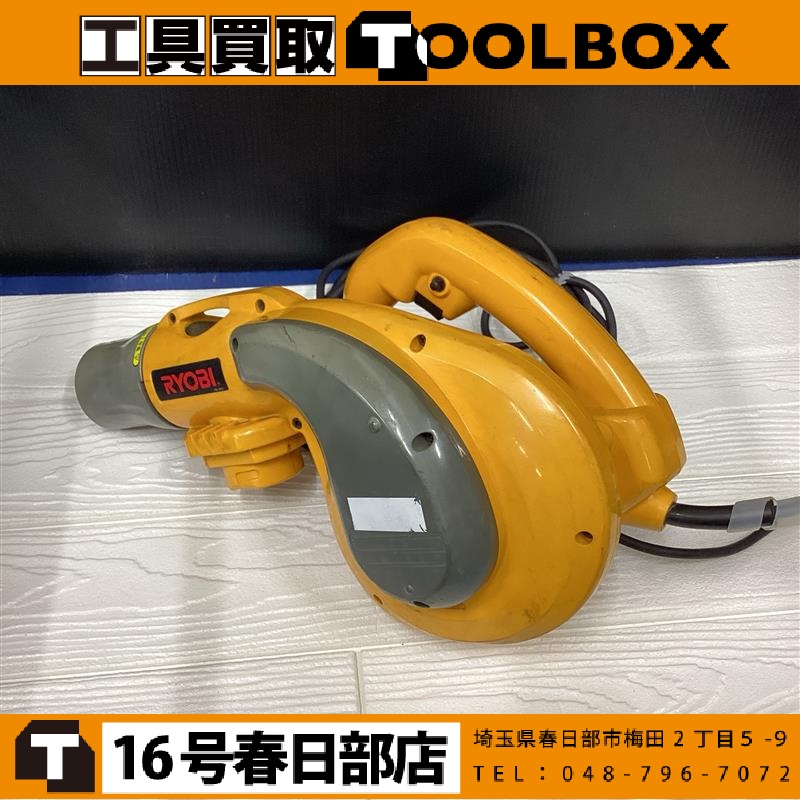 RYOBI　ブロワバキューム