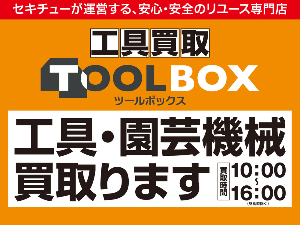 出張買取イベントのお知らせ【10月】