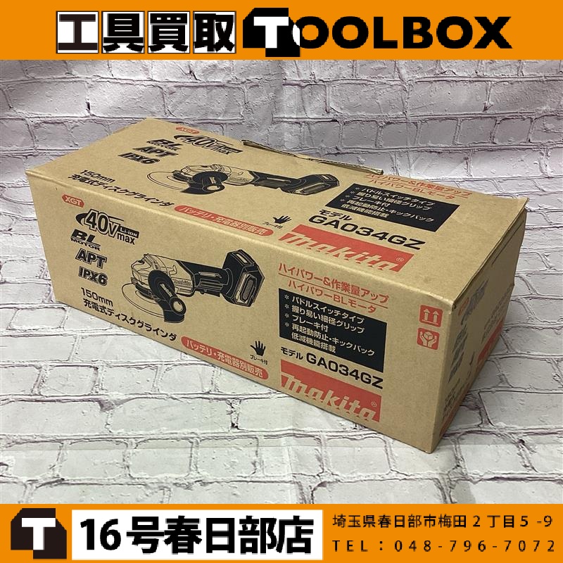 makita 充電式ディスクグラインダ
