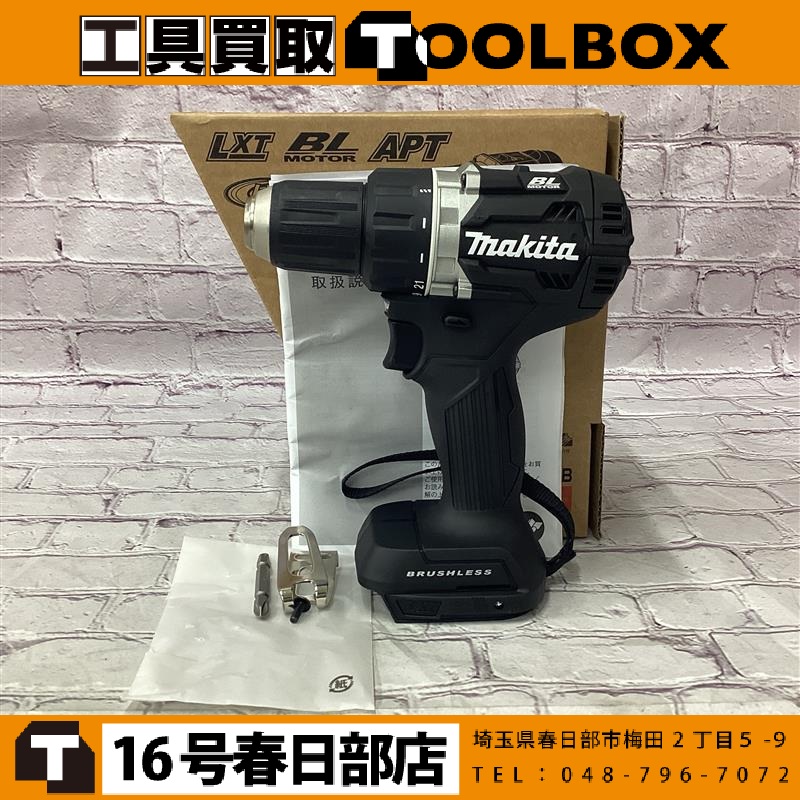 makita 充電式ドライバドリル