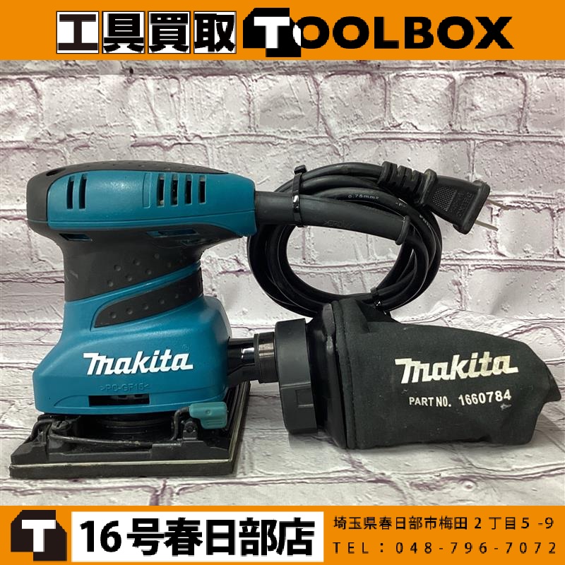 makita 防じんミニサンダー