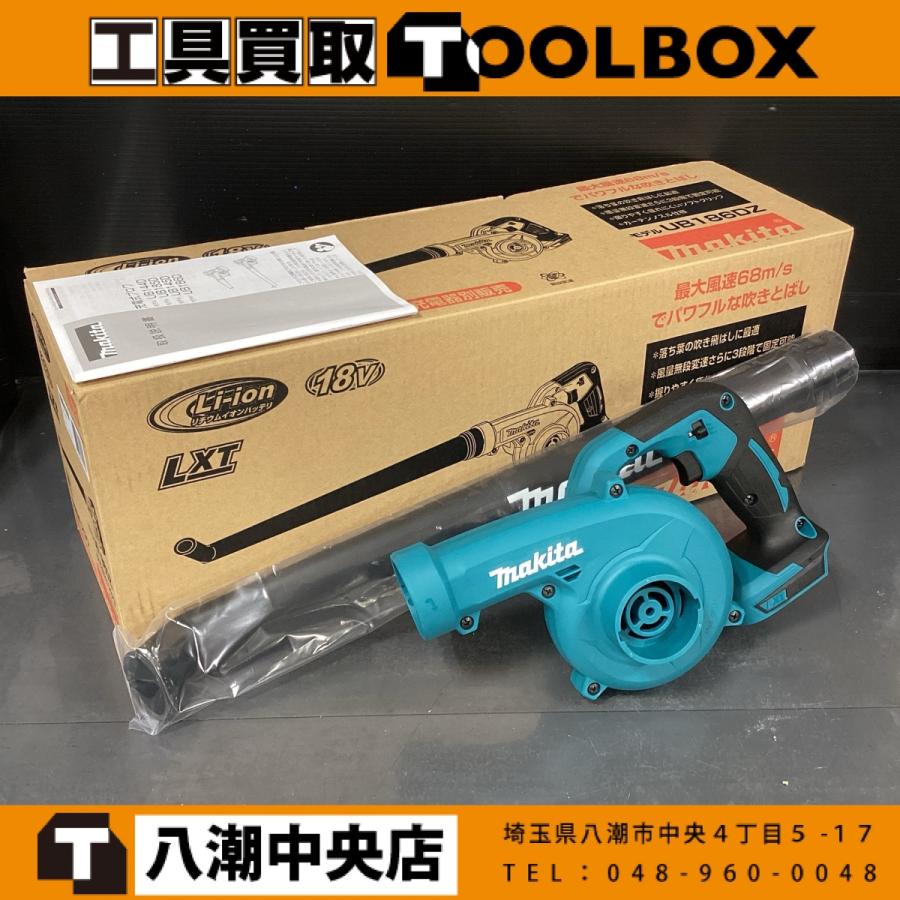 makita/マキタ　充電式ブロワ