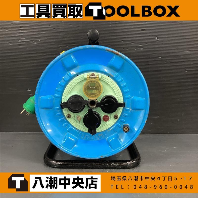  屋外型 防雨・防塵コードリール  30ｍ ブレーカー付