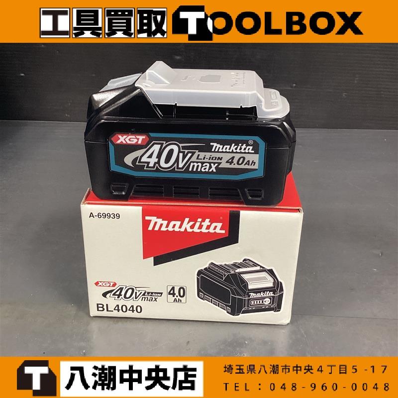 makita 40Vmax　バッテリ